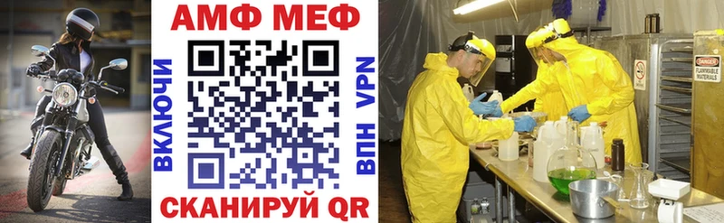 АМФЕТАМИН VHQ  Курильск 