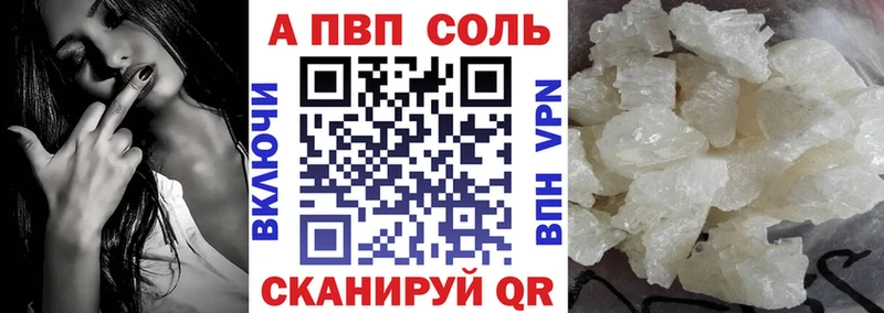 гидра ссылки Курильск A-PVP СК
