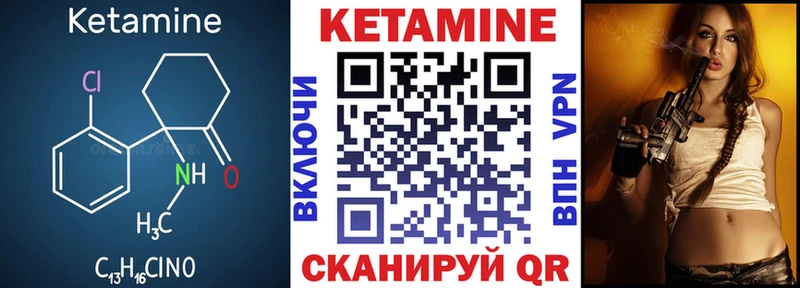 Кетамин ketamine  Курильск 