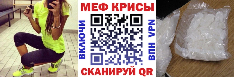 Мефедрон мяу мяу  Курильск 