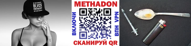 Метадон мёд  Курильск 