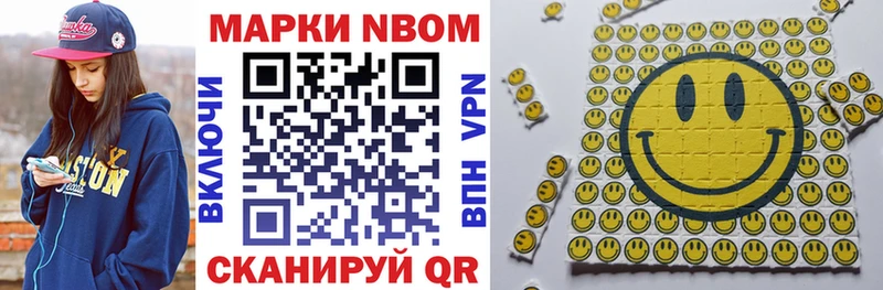 Марки 25I-NBOMe 1,8мг Курильск