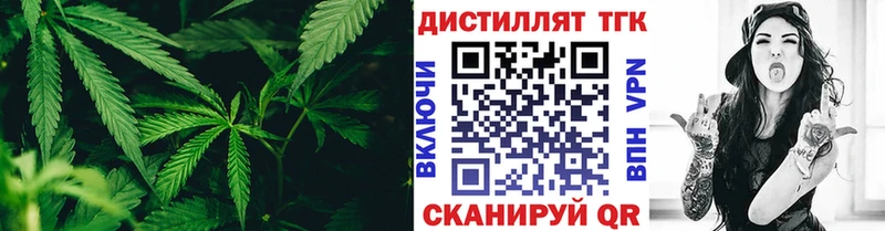Дистиллят ТГК THC oil  hydra ССЫЛКА  Курильск  наркошоп 